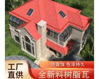 佛山ASA合成树脂瓦厂家屋顶瓦片仿古琉璃瓦别墅屋面瓦石 棉塑料瓦