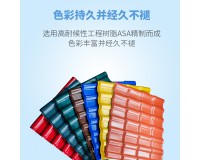 找工厂定制树脂琉璃瓦新农村砖红色仿古塑钢瓦佛山树脂瓦厂家
