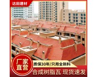 厂家直销asa合成树脂瓦屋面屋顶瓦别墅建筑 屋顶仿古瓦片建材批发