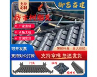 树脂瓦仿古一体树脂瓦围墙瓦带脊单面瓦树脂柱帽瓦装饰瓦 树脂瓦